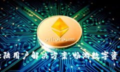 tpWallet不支持大陆用户解决方案：畅游数字资产世