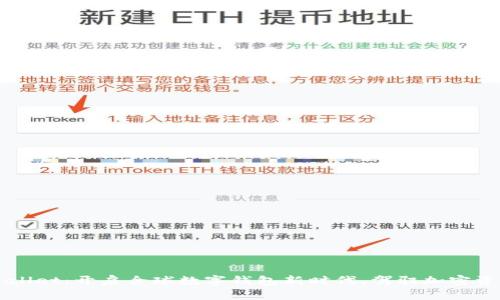 国际tpWallet：开启全球数字钱包新时代，驾驭加密资产的未来