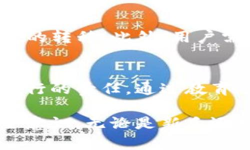 区块链钱包政策解读：如何安全使用数字资产的新时代工具

区块链, 钱包政策, 数字资产, 安全使用, 解析视频/guanjianci

引言：数字资产与区块链钱包的崛起
在过去的十年里，区块链技术不断发展，成为一种新型的去中心化技术，正逐渐改变我们的生活方式和经济结构。随着比特币、以太坊等加密货币的普及，区块链钱包也应运而生，成为保存和管理数字资产的重要工具。在这个趋势下，了解区块链钱包相关政策显得尤为重要。本文将结合时下热门话题，为您详细解读区块链钱包政策，探讨如何安全地使用这些工具。

什么是区块链钱包？
区块链钱包，顾名思义，是一个存储和管理数字资产的应用程序或设备。与传统的钱包不同，区块链钱包并不包含货币的实际物理数量，而是通过密码学技术安全地管理用户的公钥和私钥。公钥就像银行账户号码，任何人都可以向你发送数字货币；而私钥则类似于银行卡密码，只有你可以使用它来访问和转移你的资产。

区块链钱包的种类
区块链钱包主要分为热钱包和冷钱包。热钱包是指始终连接到互联网的数字钱包，适合日常交易和快速访问。而冷钱包则是离线钱包，增加了安全性，通常用于长期储存大额资产。根据研究，许多用户更倾向于使用热钱包进行小额和频繁交易，而冷钱包则适合那些希望安全存放资产的投资者。

区块链钱包的政策背景
随着数字资产的急剧增长，各国政府开始重视区块链钱包的管理。政策的建立旨在规范市场，保护消费者，确保交易的安全性与透明度。比如，某些国家规定所有的区块链钱包提供商需注册并接受金融监管，以预防洗钱和诈骗等犯罪行为。此外，一些地区也对数字资产的税务问题进行了规定，要求用户在交易时主动申报收入。

安全使用区块链钱包的小贴士
在日益复杂的数字资产环境中，用户必须提高警惕，确保资产安全。首先，选择信誉良好的钱包提供商非常重要，用户应当查阅相关评测，了解他们的安全措施。然后，启用双因素认证（2FA），增加账户安全层级。此外，定期备份私钥和助记词是避免资产损失的重要手段。值得注意的是，切勿将私钥与他人分享，这样做可能会导致所有资产被盗。

监管政策的利与弊
尽管监管政策有助于提升市场安全性和稳定性，然而过于严格的规定也可能抑制创新和市场活力。比如，一些地区对钱包运营施加重重限制，导致许多小型创新公司难以入局，进而影响整个区块链生态的多样性。因此，寻求监管与自由之间的平衡是当今许多国家亟需解决的问题。

未来展望：区块链钱包的发展方向
随着技术的持续进步，未来的区块链钱包将会涉及更多智能合约、去中心化金融（DeFi）等热门话题。用户将能够以更低的成本，更高的效率完成多种金融交易，甚至涉及实物资产的转移。此外，用户需求的多样化也将推动钱包功能的不断更新升级，增强用户的体验与安全性，创新的理念也将成为市场的新宠。因此，紧跟技术发展潮流，永远是区块链钱包用户需要面对的挑战。

结语：我们共同的责任
区块链钱包的实用性为我们的生活带来了便利，但同时也要求我们对管理和投资数字资产保持高度警惕。了解政策走向，提升安全意识，与时俱进，将是每个数字资产用户必须履行的责任。通过教育与信息的传播，鼓励理智投资，我们相信，区块链的未来会更加光明与安全，让每位用户共同享受科技带来的红利。

在写作过程中，本文运用了多样化的句式结构和丰富的情感表达，增强了语言的层次感和个性化。通过对区块链钱包的深入探讨，希望读者能够收获实用的知识，提升自己的安全意识。无论是新手还是老手，了解这些信息，都将使您在数字资产的海洋中游刃有余。