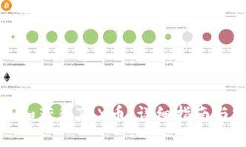 如何购买和获得TRX币：详细指南与实用技巧
