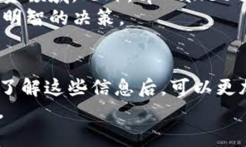   tpWallet对应合约地址：区块链时代的数字资产安全钥匙 / 

 guanjianci tpWallet, 合约地址, 数字资产, 区块链, 加密货币 /guanjianci 

引言：区块链与数字资产的崛起
随着区块链技术的迅猛发展，数字资产的概念逐渐深入人心。这种以去中心化为核心的技术，不仅改变了传统金融的运作方式，还赋予了每一个用户对自己资产的完全掌控权。在这股浪潮中，tpWallet应运而生，成为了用户管理数字资产的得力助手。

tpWallet是什么？
tpWallet是一款基于区块链的数字资产钱包，专注于为用户提供安全、便捷的资产管理服务。作为一种电子钱包，tpWallet不仅支持多种主流加密货币的存储与交易，还为用户提供了更高层次的安全保护。通过tpWallet，用户可以轻松地管理自己的数字资产，跨越国界进行全球交易，而无需担心中心化交易平台可能带来的风险。

合约地址的意义
在区块链的世界中，合约地址如同数字资产的身份证，承载着资产的归属与交易记录。每一笔交易，每一份合约，都是由一串独一无二的地址记录下来。这种透明性与不可篡改性，正是区块链技术的魅力所在。
与tpWallet相关联的合约地址，正是用户获取和管理数字资产的重要纽带。了解这些合约地址，不仅让用户能够跟踪交易，也为后续的操作提供了数据依据。因此，合约地址的准确性与安全性，关系到每一位tpWallet用户的资产安全。

tpWallet的合约地址
对于tpWallet，用户可能会关心其对应的合约地址。这一地址通常保存在tpWallet的官方网站或官方社交媒体平台上。为了确保安全，建议用户通过官方网站获取相关信息，避免因使用不正确的地址导致资产损失。例如，以太坊（Ethereum）上的合约地址便是tpWallet中常用的主要地址之一。因为以太坊区块链广泛使用智能合约，这使得tpWallet能够高效地进行多种交易操作。

安全性与隐私保护
作为数字资产的管理者，安全性是每一个用户最为关心的话题。tpWallet在安全性方面采取了多重防护措施。首先，钱包采用了先进的加密技术，确保用户私钥不被泄露。其次，tpWallet还进行了多重认证机制设计，即使用户的设备被攻击，掌控权也不会轻易被夺走。
此外，隐私保护也是tpWallet的一大亮点。与许多数字货币交易平台不同，tpWallet在处理用户数据时，充分尊重用户的隐私权。在tpWallet中，用户的交易记录和资产信息是加密的，外部无法轻易获取。这种对隐私的重视，使得tpWallet成为了一款值得信赖的数字钱包。

用户体验与界面设计
tpWallet不仅关注安全性，更注重用户体验。钱包的界面设计，用户只需几步操作便可完成资产充值与交易。对于新手用户而言，tpWallet提供了详细的引导教程，帮助用户快速上手。同时，tpWallet支持多语言界面，进一步降低了用户的使用门槛，使得全球用户都能愉快地享受数字资产管理的乐趣。
另外，tpWallet还有一个社群功能，用户可以在社区内与志同道合的人交流经验、分享投资策略。这种互动性不仅增强了用户之间的联系，更提升了用户的整体使用体验。

未来展望：tpWallet的创新与发展
随着区块链行业的不断演进，tpWallet也在不断探索新的可能性。未来，tpWallet计划增加更多的功能，比如集成去中心化金融（DeFi）平台，进一步拓展用户的数字资产管理与投资领域。此外，tpWallet还将致力于提升用户的跨链操作能力，用户将能够在不同的区块链之间自由转移资产，更方便快捷地进行交易。
此外，tpWallet也在考虑利用新兴技术如人工智能（AI）来交易策略与资产配置，使投资更加智能化。通过数据分析，tpWallet将能为用户提供个性化的投资建议，帮助他们作出更明智的决策。

总结：安全与便捷的数字资产管理
tpWallet作为一款创新的数字资产钱包，凭借其出色的安全性、便捷的操作和良好的用户体验，赢得了越来越多用户的信赖与支持。合约地址作为资产管理的重要组成部分，用户了解这些信息后，可以更加安心地进行交易。未来，tpWallet将继续努力创新，化挑战为机会，为用户提供更为优质的数字资产管理服务。
在这个数字化的时代，选择一个安全、便捷的数字资产钱包至关重要。tpWallet凭借其独特的优势，成为了众多用户的优选，让我们共同期待其在未来的发展中创造更多的可能性。