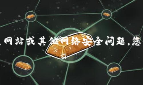 网站访问提示：访问官方网站时，请务必确保链接安全和合法，以避免钓鱼网站或其他网络安全问题。您可以在浏览器中直接输入以下安全的官网地址：https://ethereum.org。

如果您需要更详细的信息或指南，请告诉我。