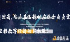 数字货币钱包是否记名存款？揭秘数字资产的秘