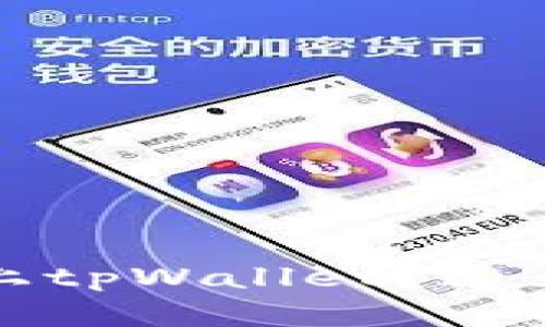 在谷歌浏览器上连接不上tpWallet？这五个因素可能是罪魁祸首