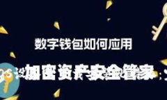 如何在iOS设备上下载安装比特派：完整指南