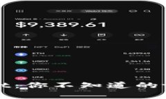 探秘tpWallet：你不知道的tp交易所真相