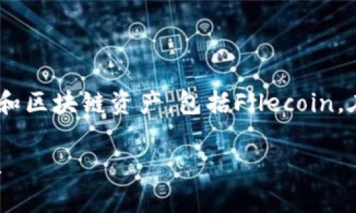 是的，FIL（Filecoin）可以与TPWallet进行关联。TPWallet是一款多链钱包，支持多种加密货币和区块链资产，包括Filecoin。在TPWallet中，用户可以方便地管理、存储和交易Filecoin，享受安全便捷的数字资产管理体验。

如果您有兴趣探讨Filecoin和TPWallet的具体功能、使用方法或者其他相关的信息，请告诉我！