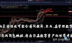 tpWallet地址可删除吗？如何安全管理你的数字资产