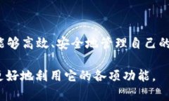    如何使用 tpWallet 批量处理：解析与操作指南