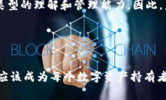 数字货币已经成为现代金融科技的重要组成部分