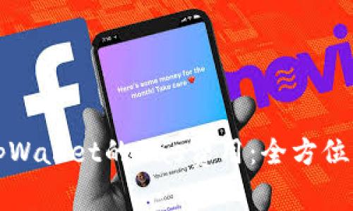 如何高效获取tpWallet的Gas费用：全方位指南与实用技巧