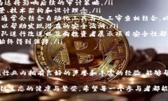 区块链审计机构排行榜前十名：信任与透明的未