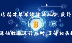   为何tpWallet的池子无法提取？深度解析与解决方