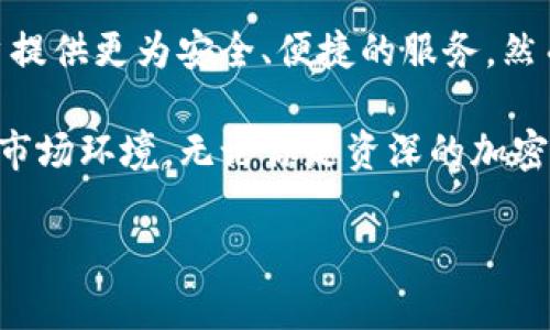 jiaotittpWallet资源获取指南：全面解读与使用技巧/jiaotit
tpWallet, 数字钱包, 区块链, 加密货币, 安全性/guanjianci

什么是tpWallet？
tpWallet是一种数字钱包，旨在提供安全、便捷的加密资产管理服务。随着区块链技术的快速发展，越来越多的人开始关注如何安全地存储和管理他们的加密货币，而tpWallet正是为满足这一需求而设计的。它支持多种加密货币的存储与管理，并提供便捷的转账功能，让用户能够轻松管理他们的数字资产。

tpWallet的主要功能
tpWallet的功能非常丰富，不仅仅限于存储加密货币。它的主要功能包括：
ul
    listrong多币种支持：/strongtpWallet支持多种主流加密货币，包括比特币、以太坊和其他各类代币，用户可以在一个平台上管理所有资产。/li
    listrong安全性高：/strongtpWallet使用最新的加密技术，确保用户的资产安全。它为用户提供了多重身份验证的功能，大大降低了被盗风险。/li
    listrong便捷的转账功能：/strong用户可以通过tpWallet直接进行加密货币的转账，操作简单直观，适合不同水平的用户使用。/li
    listrong市场行情查询：/strongtpWallet内置市场行情功能，用户可以实时查看各类加密货币的市场价格，做出明智的投资决策。/li
/ul

如何获取tpWallet资源
获取tpWallet相关资源的方法多种多样，以下是一些常见的获取渠道：
h4官网资源下载/h4
tpWallet的官方网站是获取资源的最直接途径。用户可以访问官网，下载最新版本的tpWallet客户端。官网通常会提供详细的使用手册和FAQ，帮助用户快速上手。

h4社区论坛/h4
很多tpWallet用户会在社区论坛分享他们的使用经验和技巧。通过参与这些社区，用户不仅可以获取关于tpWallet的实用资源，还能够与其他用户交流，分享心得。

h4社交媒体与视频教程/h4
在当今信息流通速度极快的互联网时代，很多用户和技术专家在社交媒体上分享他们关于tpWallet的使用心得和技巧。此外，YouTube等视频平台上也有许多关于如何使用tpWallet的教程视频，适合不同风格的学习者。

tpWallet的安全性与风险管理
在使用tpWallet的过程中，安全性是用户最为关注的问题之一。相较于传统银行账户，数字钱包的安全性尤为重要。以下是一些tpWallet在安全性方面的措施：
ul
    listrong私钥保护：/strongtpWallet会对用户的私钥进行保护，这是用户访问其加密资产的唯一钥匙。tpWallet用户需要妥善保管自己的私钥，切勿将其泄露给他人。/li
    listrong定期更新：/strongtpWallet会定期更新软件，修复已知的安全漏洞，增强钱包的安全性，用户需要保持软件的及时更新。/li
    listrong风险意识：/strong用户应具备一定的风险意识，对常见的网络诈骗和钓鱼攻击时刻保持警惕，避免不必要的损失。/li
/ul

tpWallet的用户支持
tpWallet为用户提供了多种形式的支持服务。无论用户在使用过程中遇到什么问题，都可以通过以下渠道寻求帮助：
h4在线客服/h4
tpWallet平台官网通常设有在线客服系统，用户可以在工作时间内与客服人员直接沟通，获得专业的使用指导和问题解答。

h4用户手册和常见问题解答/h4
tpWallet官方网站上还有详细的用户手册以及常见问题解答（FAQ），用户可以通过查阅这些资料，快速找到解决方案。

h4社区支持/h4
除了官方支持，tpWallet的用户社区也是一个宝贵的资源。许多用户都会在社区中分享他们的经验和技巧，帮助其他用户更好地使用tpWallet。

总结与展望
tpWallet作为一个功能强大的数字钱包，正在引领着加密货币管理的新时代。通过不断的技术创新和用户体验，tpWallet将致力于为用户提供更为安全、便捷的服务。然而，作为用户，仍需保持对安全性的高度重视，合理规划自己的投资策略，抓住数字货币发展的机遇。

在未来，加密货币市场仍将继续发展，用户对数字钱包的需求也会不断增加。tpWallet将继续扩展其功能，提升安全性，来适应不断变化的市场环境。无论你是资深的加密货币投资者，还是刚刚入门的新手，tpWallet都将是你不可或缺的得力助手。

让我们共同期待tpWallet在未来的发展中，带来更多的惊喜！