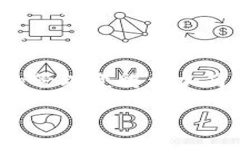 tpWallet的身份钱包是什么意思

在数字化加速的今天，身份管理和安全性已成为越来越重要的话题。在这一背景下，tpWallet作为一款创新的数字钱包，推出了“身份钱包”的概念。这种身份钱包的设计旨在为用户提供一个安全、便捷且隐私保护强大的身份管理工具。接下来，我们将深入探讨tpWallet的身份钱包的概念、功能以及其在现代社会中的重要性。

什么是tpWallet的身份钱包

tpWallet的身份钱包是一种以区块链技术为基石的数字身份管理工具。与传统的身份管理方式不同，tpWallet的身份钱包将个人的身份信息去中心化，允许用户自主管理自己的身份数据。这意味着用户不再依赖第三方机构来验证自己的身份，而是通过一个安全的数字钱包来存储和管理个人信息。

tpWallet身份钱包的核心功能

tpWallet的身份钱包具备多种功能，使得用户在管理身份信息时，更加便捷和安全。首先，身份钱包支持多种身份验证方式，包括生物识别技术（如指纹和面部识别）和密码功能，确保只有用户本人可以访问和使用身份信息。其次，tpWallet的身份钱包允许用户控制自己的数据。用户可以选择共享哪些信息，何时共享，以及与谁共享。这种精细化的控制使得用户可以更好地保护自己的隐私。最后，身份钱包还支持与不同服务平台的无缝对接，用户可以直接使用身份钱包登录各类网站和应用，从而减少繁琐的注册和登录过程。

为何选择身份钱包

在数字时代，身份安全和隐私保护越来越受到关注。传统的身份管理方式常常面临数据泄露和身份盗用的风险，而tpWallet的身份钱包则通过区块链技术有效降低了这些风险。通过加密和去中心化，与传统身份管理形式相比，tpWallet能更好地保护用户的身份信息，减轻用户在网络世界中的脆弱性。

身份钱包与区块链的结合

区块链技术在身份钱包中的应用，对于提升身份安全性具有重要意义。传统身份验证方式如身份证、护照等，常常需要通过中央数据库来验证，而这种中心化存储方式成为了黑客攻击的目标。而tpWallet通过分布式存储身份信息，使得用户的数据不再只存储在一个地方，极大提高了安全性。此外，区块链的不可篡改性也确保了身份验证过程的透明和可信。

如何使用tpWallet的身份钱包

使用tpWallet的身份钱包非常简单。用户首先下载tpWallet应用，创建自己的账户。在创建账户时，用户需要提供一些基本信息，随后会被引导设置一个强密码，并可以选择添加生物识别验证功能。一旦账户创建成功，用户就可以开始添加自己的身份信息，例如驾驶证、护照等重要文件。

添加信息时，用户只需拍摄文件的照片，系统会自动识别并加密存储。此后，用户在需要身份验证的场合时，只需打开tpWallet，选择相关信息分享即可。这一过程既安全又快捷，用户无需重复输入繁杂的信息。

tpWallet在实际应用中的前景

tpWallet的身份钱包在未来具有广阔的应用前景。随着线上活动的增多，人们在网络上进行身份验证的频率也越来越高。tpWallet的设计不仅注重用户体验，更关心用户的隐私和安全，这使其在市场中独树一帜。此外，该身份钱包还可以与其他领域结合，例如在线教育、金融服务及医疗等，提供更为便捷的身份验证和管理。

在金融服务领域，tpWallet的身份钱包可以用于简化用户的开户流程，用户通过身份钱包提供基本身份信息，无需繁琐的纸质文件提交。在在线医疗领域，医生可以通过用户的身份钱包快速验证病人身份，从而提供个性化的医疗服务。

总结

tpWallet的身份钱包不仅是一个简单的数字钱包，更是身份管理和保护的重要工具。在现代社会中，随着对隐私保护的重视和对身份安全的关注，选择一个安全而高效的身份钱包已成为用户的首要需求。tpWallet通过其创新的身份钱包，使得个人信息的管理变得更加简单和安全，展现了未来数字身份管理的发展方向。

tpWallet, 身份钱包, 区块链技术, 数字身份, 隐私保护/guanjianci