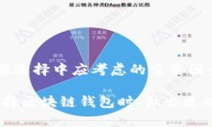 区块链钱包公司推荐：如何选择最适合你的数字