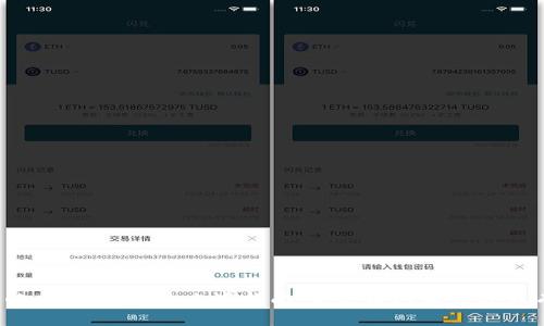   如何将BNB提取到TP Wallet：详细指南与步骤 / 

 guanjianci BNB, TP Wallet, 提现, 加密货币, 安全性 /guanjianci 

引言
在加密货币的世界中，大多数用户都希望能够方便快捷地管理自己的资产。随着BNB（巴比特币）的普及，越来越多的人选择将其存储在TP Wallet等数字钱包中。TP Wallet不仅提供了丰富的功能，还有较高的安全性。但许多用户仍然对如何将BNB提取到TP Wallet感觉困惑。本文将为你提供详细的指南，帮助你完成这一过程。

一、了解BNB与TP Wallet
在深入提币的步骤之前，首先要了解一下BNB和TP Wallet的基本信息。BNB是由币安（Binance）发行的加密货币，最初是为了支付交易费用而创建，但现在它的应用场景已经扩展到多种平台和服务。而TP Wallet是一个去中心化的数字钱包，支持多种数字资产，包括BNB，提供了安全可靠的交易环境。

二、准备工作
在进行BNB提币之前，有一些准备工作是必不可少的。首先，确保你已经在TP Wallet上创建了账户，并获得了钱包地址。因为每个钱包都有独特的地址，你需要将BNB提取到这个地址上。其次，确保你的BNB余额足够覆盖提币手续费。由于不同平台的手续费可能不同，你需要提前了解相关信息。

三、提币步骤详解
1. 登录你的币安账户。
首先，使用你的凭据登录到币安交易所账户。如果你还没有账户，需先完成注册，并通过身份验证。

2. 找到提币页面。
在首页的导航栏中，找到“钱包”或“资金管理”部分，点击“提币”进入相关页面。

3. 选择提取BNB。
在提币页面中，选择BNB作为提取的资产，系统会提示你输入提取的数量和目标地址。

4. 输入TP Wallet的地址。
打开TP Wallet，找到你的BNB钱包地址，确保复制无误后粘贴到币安的提币申请中。在这个步骤中，一定要注意地址的准确性。如果地址输入错误，你可能会失去你的资产。

5. 确认提币金额。
在你输入完地址后，输入你想提取的BNB数量，系统会自动显示相关的手续费信息。确认无误后，点击“确认”按钮。

6. 安全验证。
为了确保安全，币安会要求你进行双重验证，比如手机验证码、邮箱验证码等。完成这些验证后，系统会处理你的提币请求。

7. 等待处理。
提币请求提交后，通常几分钟内就能在TP Wallet中看到转账到账。需要注意的是，极少数情况下由于网络拥堵，到账时间可能会延迟。

四、提币后的检查
当你在TP Wallet中看到了到账的BNB，首先要做的就是确保到账金额与提取金额相符。打开你的TP Wallet，查看BNB余额。如果到账与预期相符，恭喜你，你成功完成了一次BNB的提取！

五、可能遇到的问题与解决方案
尽管提币操作比较简单，但用户在过程中可能会遇到一些问题。以下是几种常见问题及其解决方案：

1. **提币地址不匹配**
在输入TP Wallet地址时，务必核实每一个字符。一个小错误可能导致资金丢失。建议选择直接复制地址的方式，以避免输入错误。

2. **网络延迟**
有时候由于网络繁忙，提取的BNB可能会延迟到账。此时，请耐心等待。如果长时间未到账，可以透过查看币安的历史记录来确认转账状态。

3. **手续费不足**
如果提取过程中提示手续费不足，需确认你在币安账户中的BNB是否足够以支付相关费用，可以适当调整提币数量。

六、确保安全性
在加密货币的交易中，安全性是至关重要的。以下是一些确保你资金安全的建议：

1. **使用官方渠道**
始终通过币安的官方网站或APP进行提币，避免使用不明来源的链接，以防钓鱼网站。

2. **开启双重认证**
为你的币安账户和TP Wallet设置双重认证，这样即使你的密码被盗，别人也无法轻易进入你的账户。

3. **定期检查余额**
养成定期检查银行卡和钱包余额的习惯，及时发现异常情况，确保资金安全。

七、总结
将BNB提取到TP Wallet的过程实际上是简单而直接的，只要你按照步骤谨慎操作，便能顺利完成。然而，在享受加密货币带来便利的同时，不可忽视资金安全的重要性。通过上述指南，你应能对提币过程有更全面的理解，希望能够为你的数字货币管理提供帮助。无论是刚入门的新手还是经验丰富的投资者，保持警觉、持续学习都是在这条路上前行的最佳伙伴。