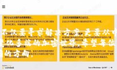 锡安秘钥：助记词导入钱包丢失无记录的解决方