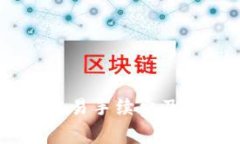 深入解析OKEx币币交易手续费及降低费用的实用策