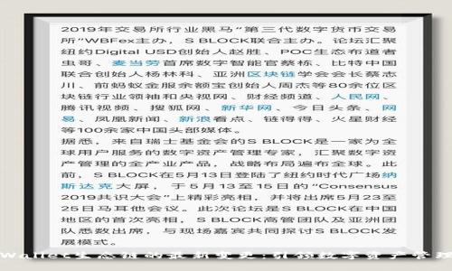 揭秘tpWallet生态链的最新变更：引领数字资产管理新时代