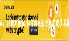 tpWallet挖矿地址：如何找到最佳挖矿路径与技巧