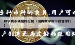 --小狐狸钱包7.12.3：虚拟资产管理的全新体验，尽