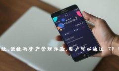 当然可以提到 TP Wallet。TP Wallet 是一款多功能的数