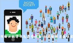 如何解决数字钱包异常问题：彻底解析与最佳实