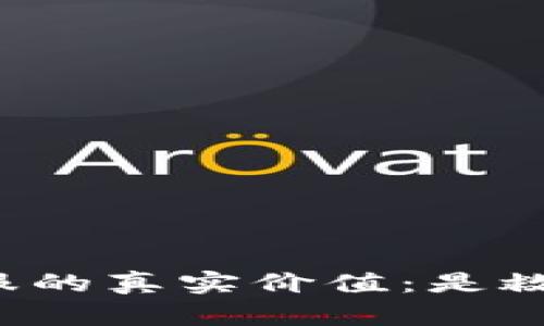 tpWallet客服的真实价值：是救星还是鸡肋？