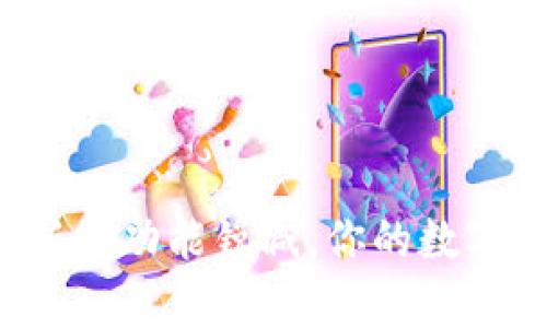 tpWallet更新后功能锐减，你的数字资产安全吗？