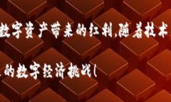 biao ti/biao ti数字币钱包：赋能财富新机遇，探索