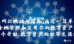 : 如何在tpWallet中顺利添加网站地址，让你的数字