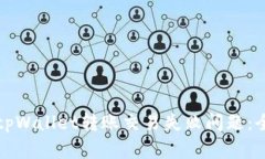 如何解决tpWallet转账交易失败问题：全方位指南