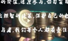 虚拟币属于违法么？解读数字货币的法律边界虚