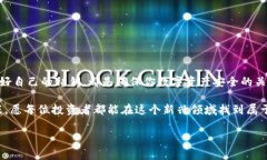 数字货币如何安全快速地提取到钱包中？详细指