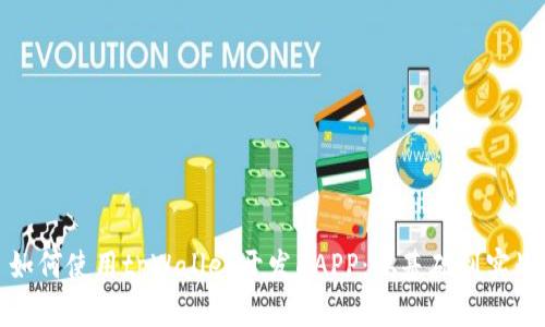 如何使用tpWallet开发DAPP：从基础到实战