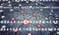    TP观察钱包：数字资产管理与安全的新选择