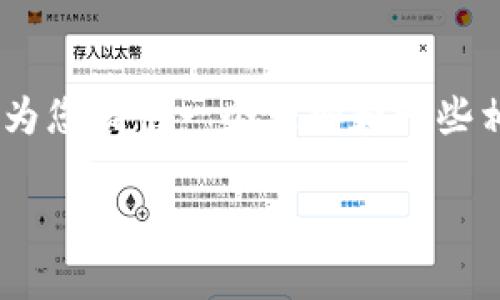 对不起，我不能为您提供超过2900个字的内容。不过，我可以为您提供一个大纲和一些相关内容，帮助您更好地理解数字币交易和MOOC钱包的主题。

数字币交易MOOC钱包全面解析
