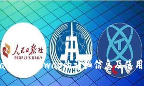 tpWallet与xswap的详细信息及使用指南