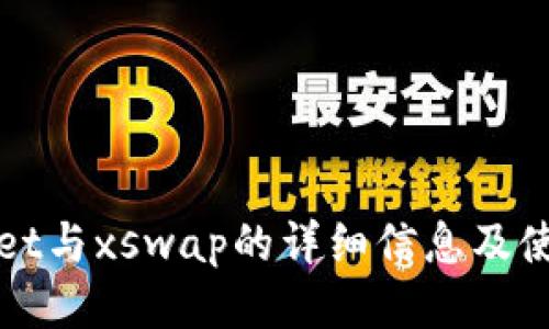 tpWallet与xswap的详细信息及使用指南