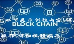 提示：由于要求内容长度较大，以下是示例性内