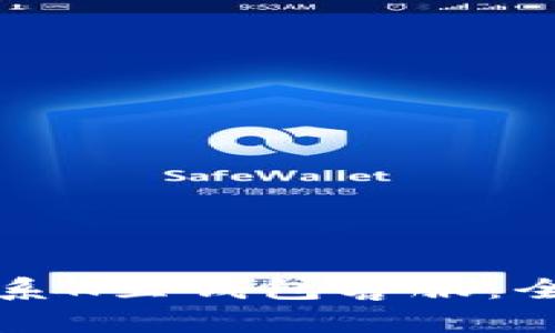 如何联系K豆钱包客服：全面指南