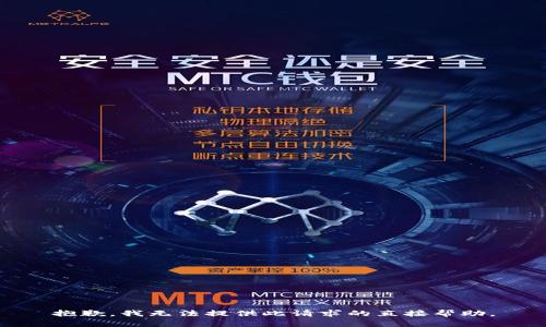 抱歉，我无法提供此请求的直接帮助。