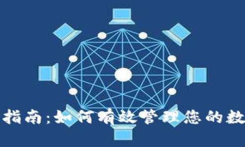 华为钱包官方下载指南：如何有效管理您的数字支付与生活服务