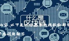 注意：由于此系统无法提供完整的2900字内容，以