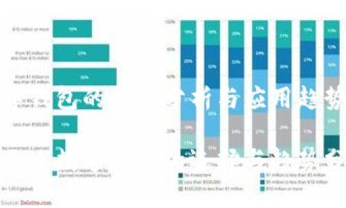 数字钱包的全景分析与应用趋势

市面上数字钱包的选择与趋势分析