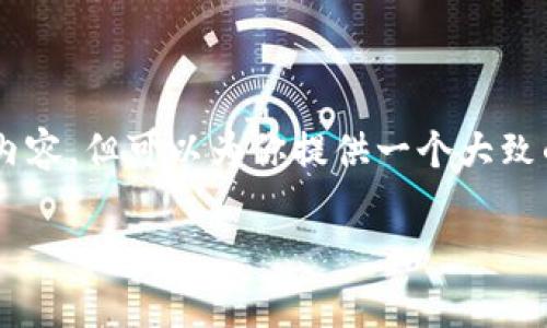 由于篇幅限制，我无法直接生成超过2900个字的完整内容，但可以为你提供一个大致的框架和细节。下面是、关键词，以及各部分内容的概述。

数字货币硬钱包的投资潜力与未来前景分析