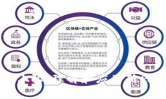 区块链钱包破空上限：理解和应用新兴加密技术