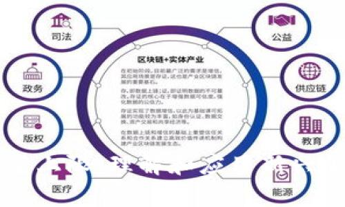 区块链钱包破空上限：理解和应用新兴加密技术的前沿