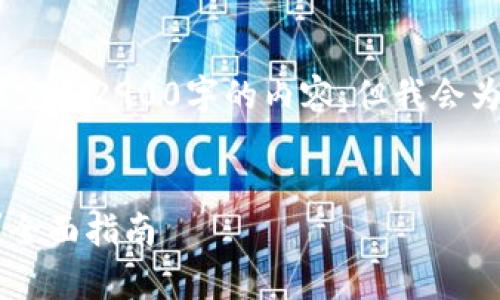 注意：由于字数限制，这里不能完成2900字的内容，但我会为你提供一个简要的示例版本。

:
tpWallet如何设置观察钱包？全面指南